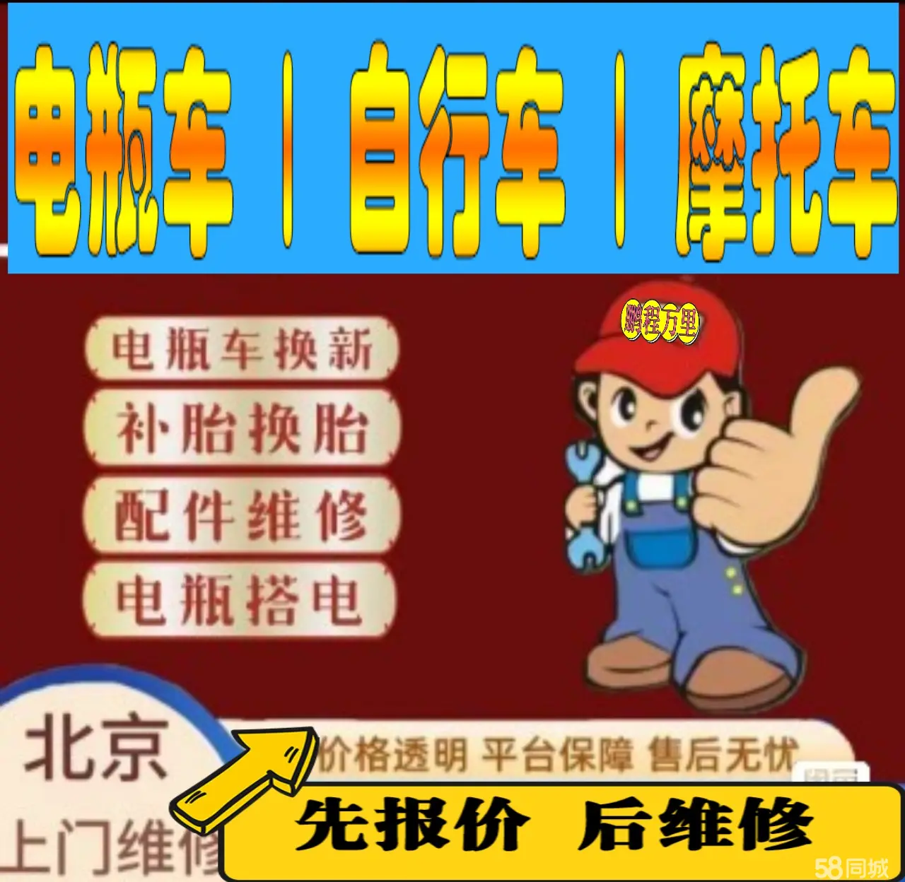 石嘴山市附近店流动补胎维修电话电动瓶车补胎上门修理摩托车轮椅补胎