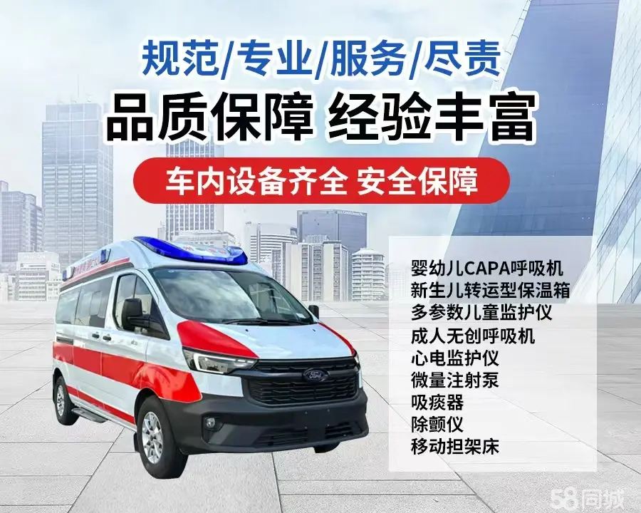 石嘴山市120救护车出租/石嘴山市长途救护车/石嘴山市长途120急救车2