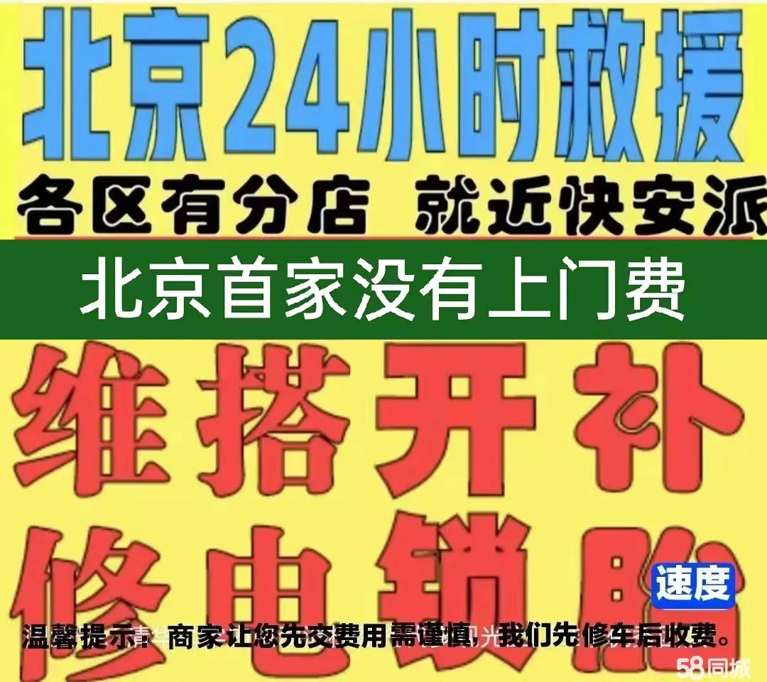 石嘴山市附近店修自行车修补换轮胎安组装电瓶车摩托上门维修搭电激活
